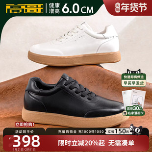 高哥内增高板鞋头层牛皮小白鞋2026新款耐磨牛筋底男鞋增高休闲鞋
