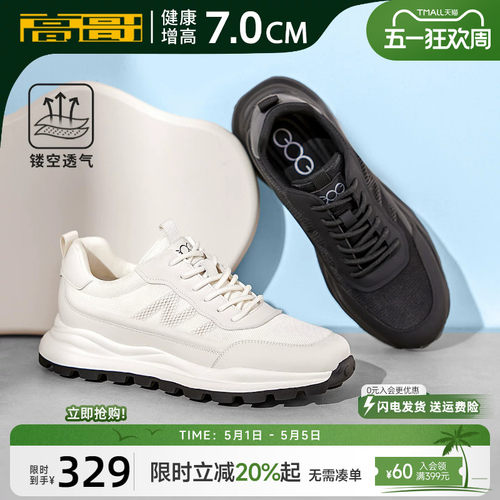 高哥男士增高运动鞋休闲鞋子新款