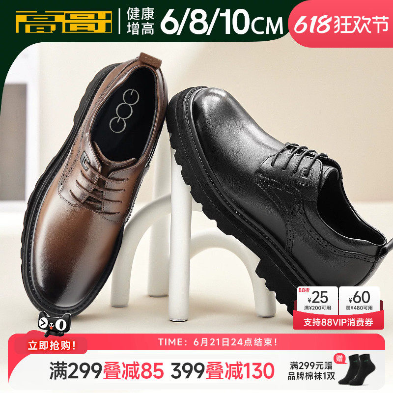 高哥内增高皮鞋8cm厚底商务真皮男鞋春季新款轻便正装鞋10cm