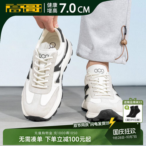 高哥增高德训鞋厚底运动鞋子轻便