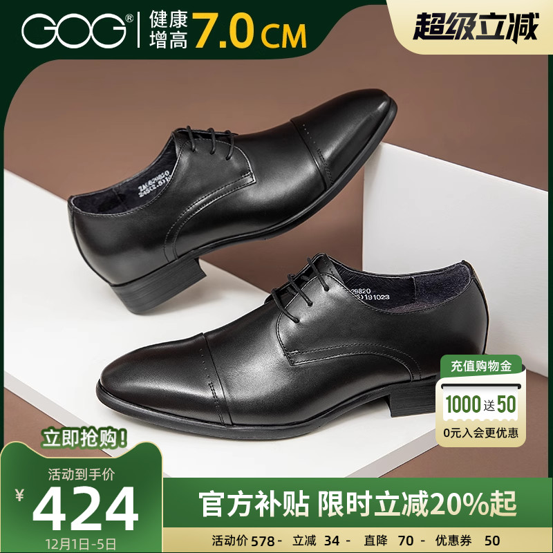 增高7cm三接头绅士商务风皮鞋