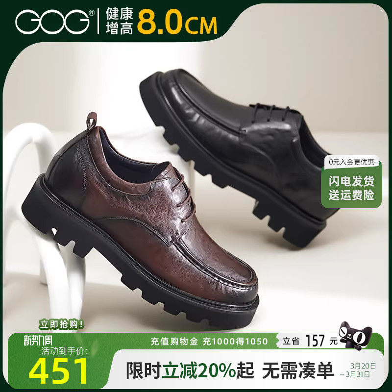 高哥内增高皮鞋男士春季新款商务正装真皮德比鞋厚底增高鞋8cm