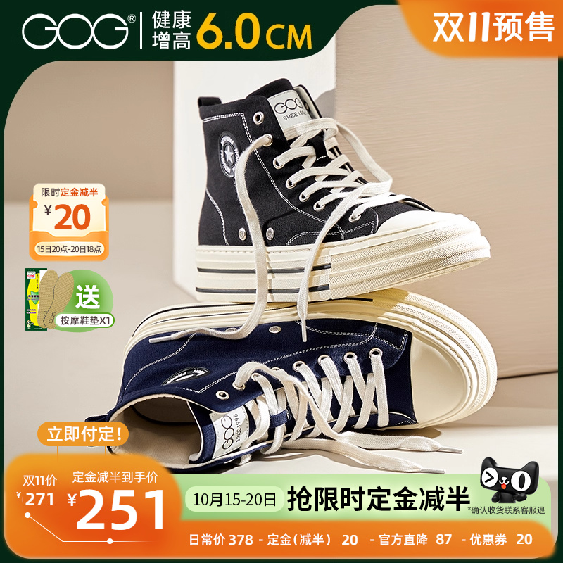 高哥内增高鞋复古高帮帆布鞋