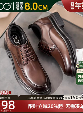高哥8cm增高鞋男士商务正装皮鞋通勤冬季新款鞋子头层牛皮男鞋