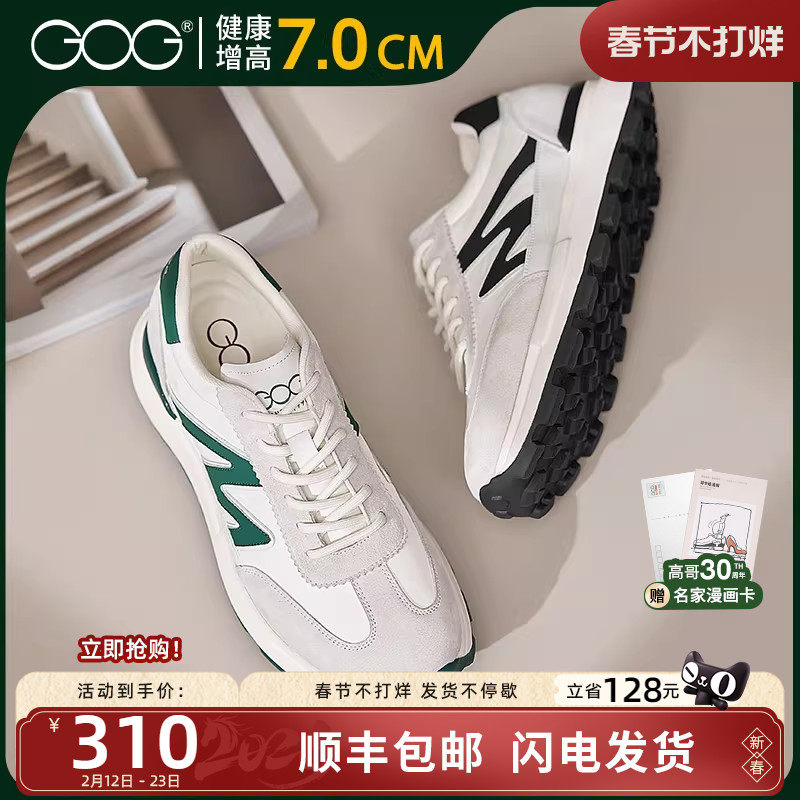 高哥增高德训鞋厚底男士运动鞋白色潮流休闲鞋子秋冬轻便阿甘鞋男