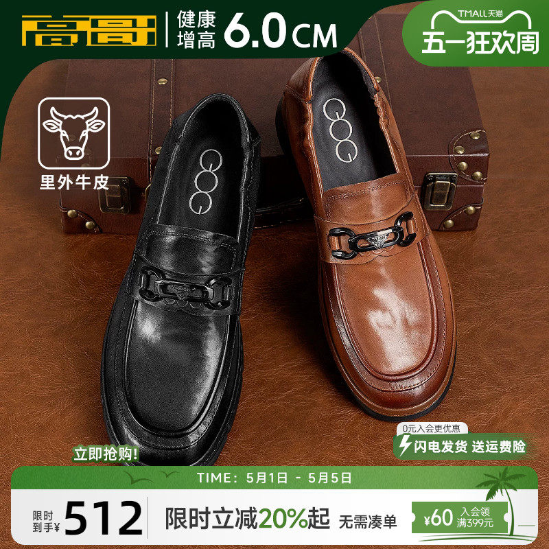 高哥增高乐福鞋软底软面男鞋头层牛皮一脚蹬开车鞋子内增高豆豆鞋