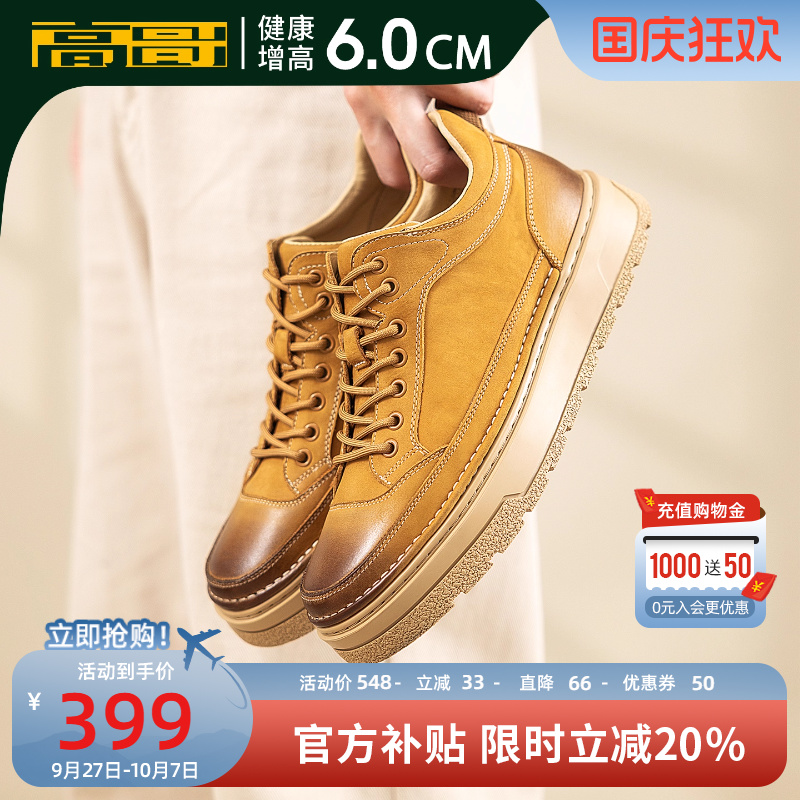 高哥内增高短靴男款复古工装鞋