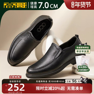 高哥增高皮鞋男正装商务一脚蹬懒人鞋头层牛皮爸爸鞋内增高男鞋