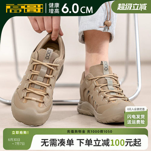 高哥增高鞋轻量化户外徒步鞋男款