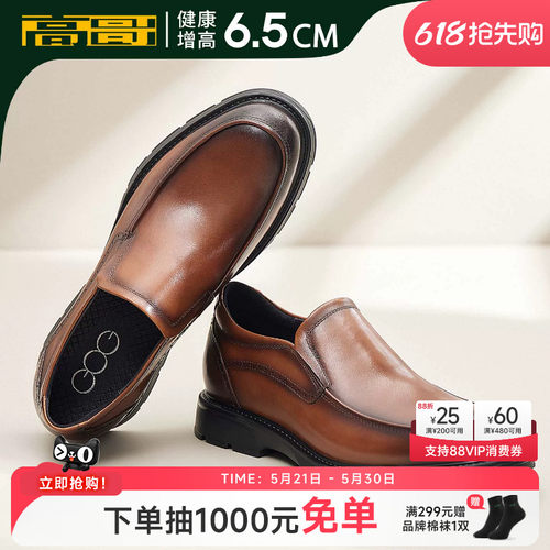 2025春季内增高鞋商务休闲