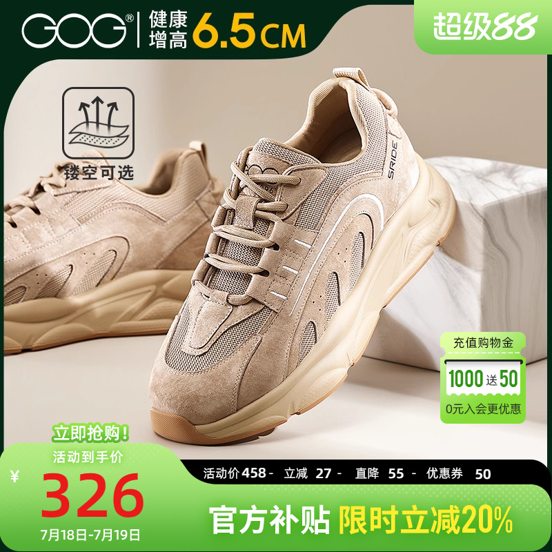 高哥运动鞋增高鞋时尚休闲鞋
