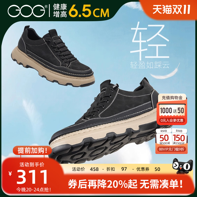 高哥增高鞋一脚蹬透气运动休闲鞋