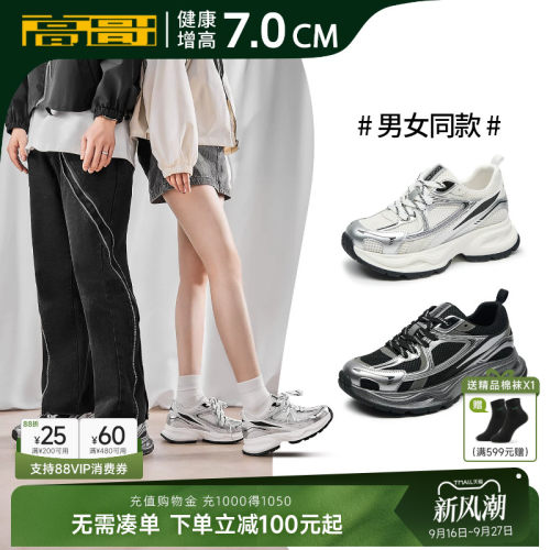高哥增高运动鞋厚底爆款老爹鞋男