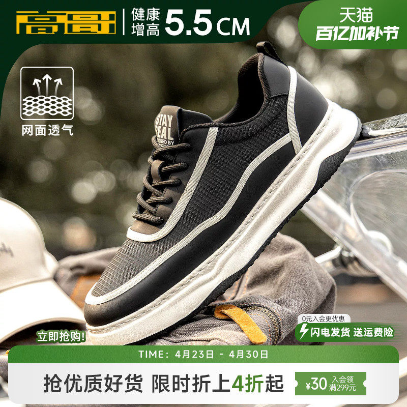 高哥增高鞋男春季新款时尚布鞋休闲板鞋百搭隐形内增高运动鞋子