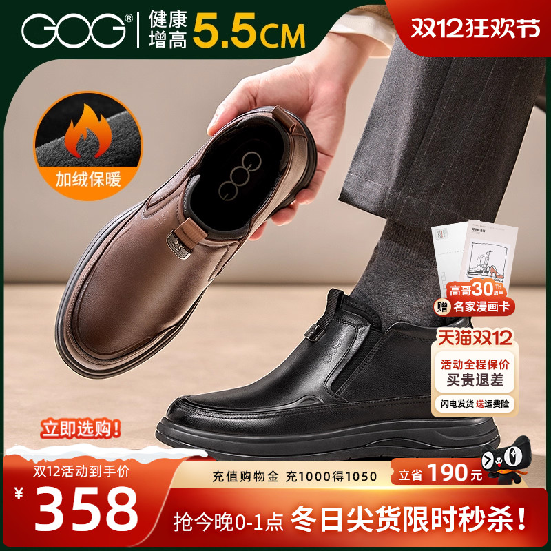 高哥增高鞋冬季棉鞋男加绒一脚蹬懒人鞋子软面真皮内增高保暖男鞋