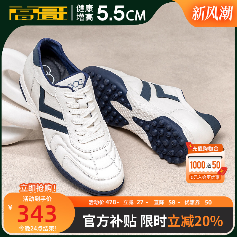 高哥增高休闲男鞋时尚高尔夫球鞋