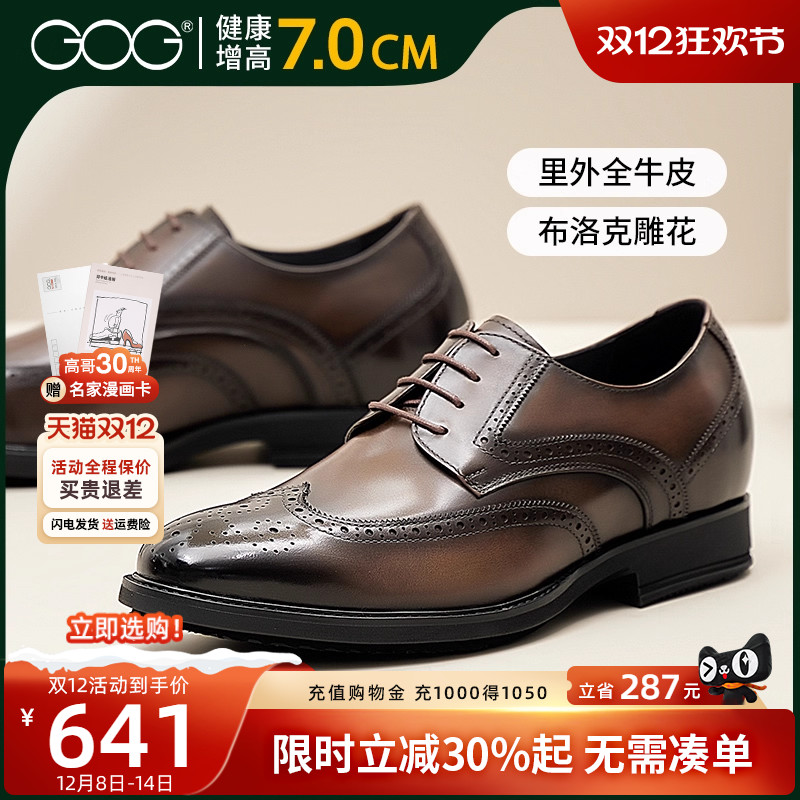 高哥内增高皮鞋男2025冬季新款布洛克雕花商务男鞋轻质正装婚鞋