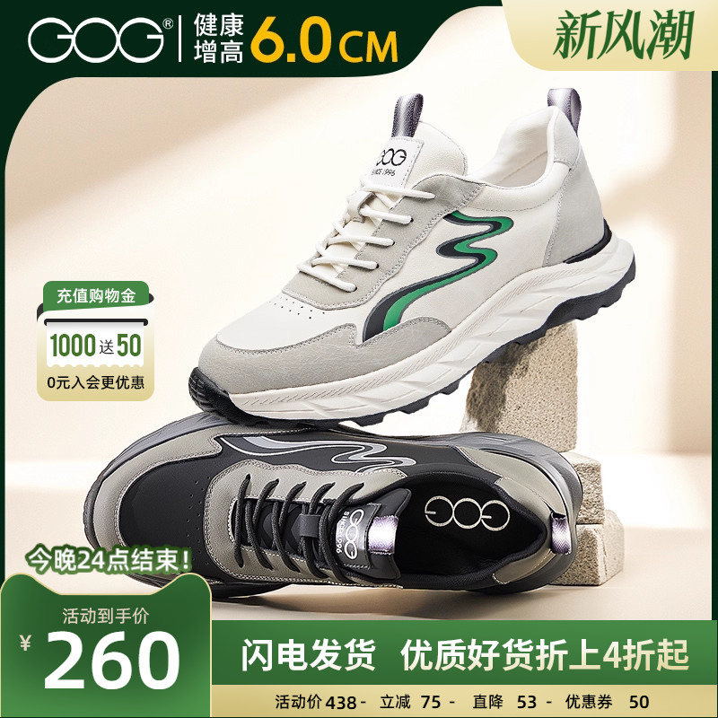 高哥增高鞋轻盈时尚运动鞋