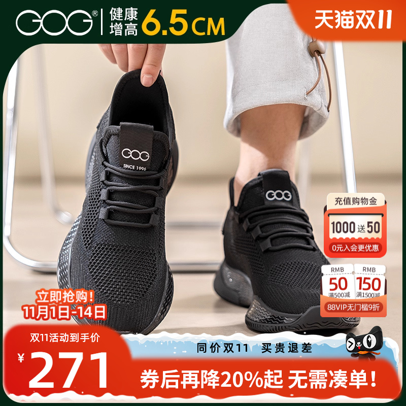 高哥增高运动鞋轻便男鞋子秋季