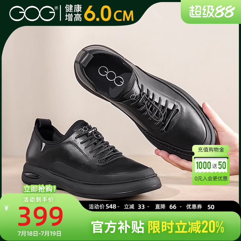 高哥增高鞋新款时尚休闲鞋子