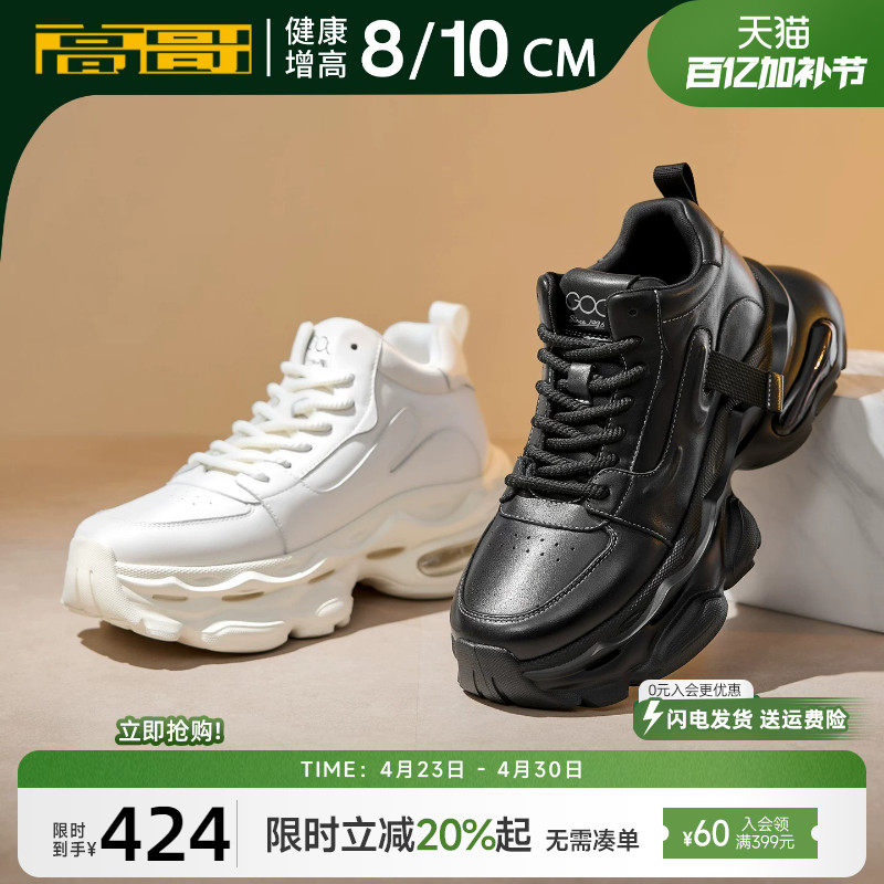 高哥增高鞋男10cm厚底老爹鞋春季新款潮流休闲鞋气垫运动鞋内增高