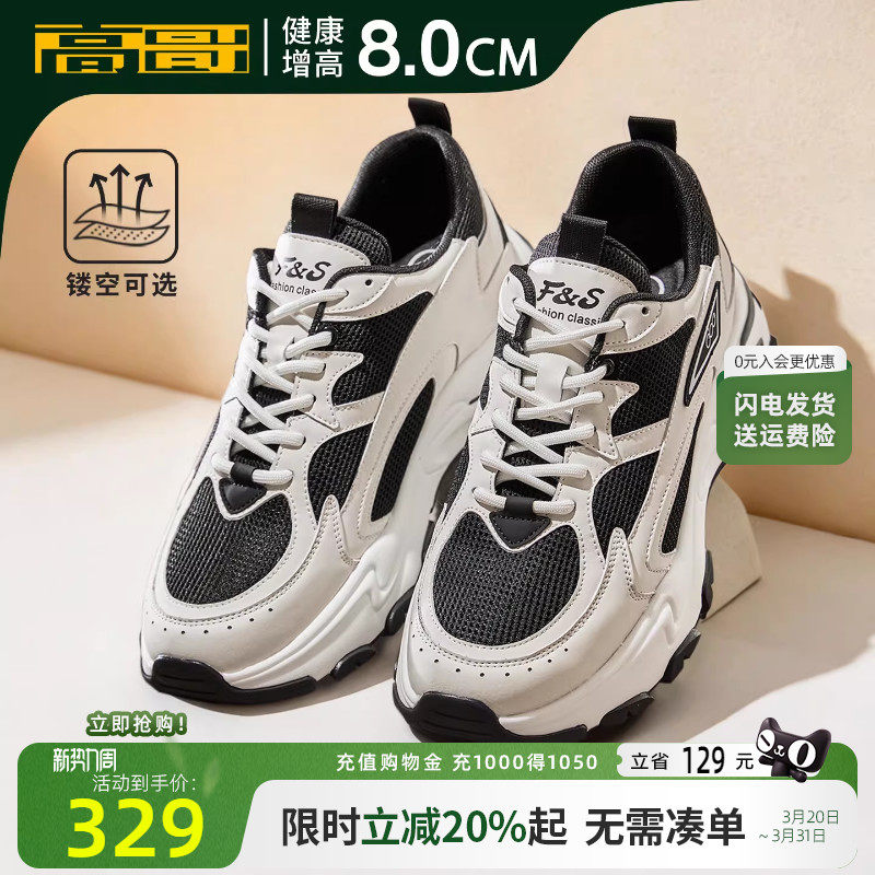 高哥增高老爹鞋男款网面透气鞋子夏季男鞋2026新款厚底休闲运动鞋
