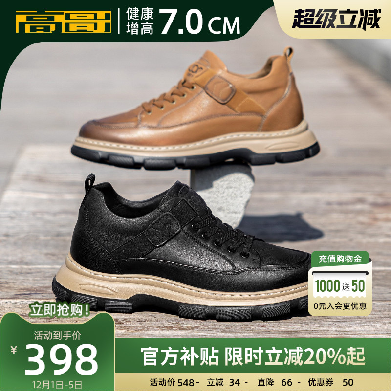 高哥增高工装鞋男鞋子复古休闲鞋
