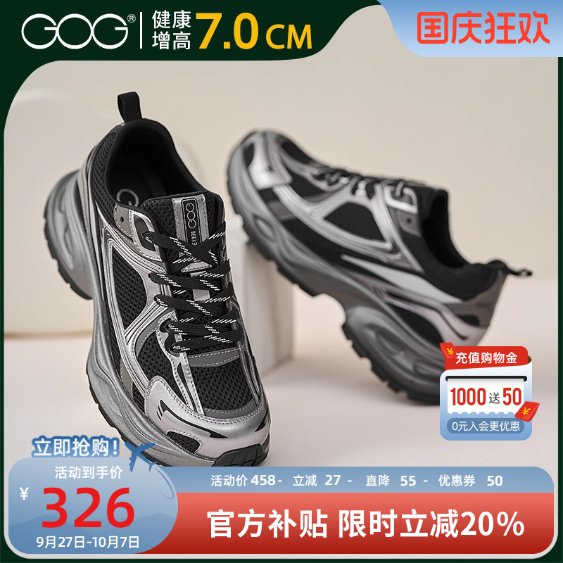 高哥增高休闲鞋内增高厚底老爹鞋