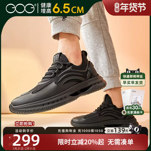 高哥隐形内增高鞋春季新款休闲鞋子男款慢跑鞋飞织网面透气运动鞋