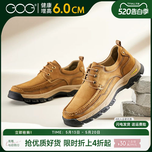 高哥内增高鞋男户外工装鞋