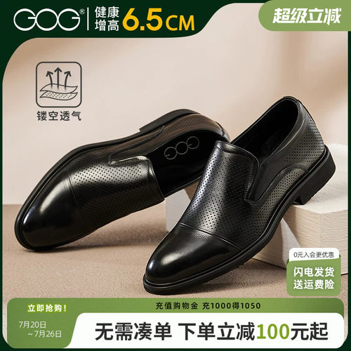 高哥内增高皮鞋一脚蹬懒人鞋