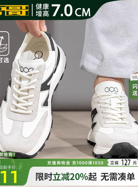 高哥增高德训鞋白色男士休闲运动鞋轻便男鞋春季内增高阿甘鞋厚底