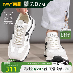 高哥增高德训鞋白色男士休闲运动鞋轻便男鞋春季内增高阿甘鞋厚底