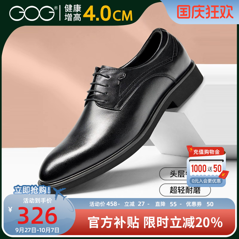 高哥商务正装皮鞋时尚新郎
