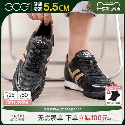 高哥男士增高鞋高尔夫球鞋