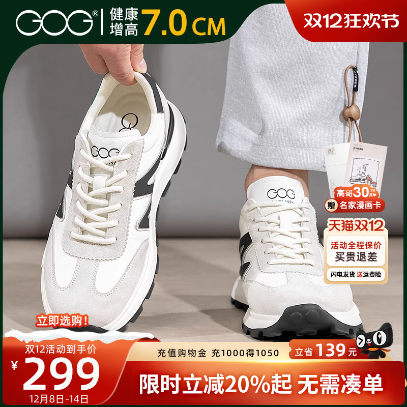 高哥增高德训鞋新款休闲运动鞋