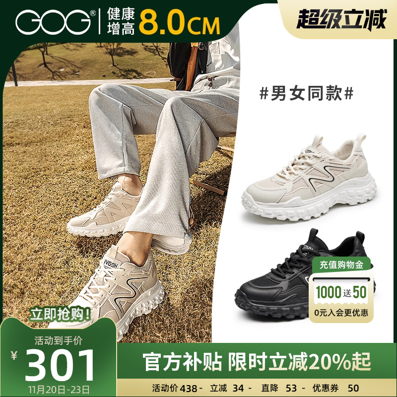 高哥内增高老爹鞋夏季休闲男鞋