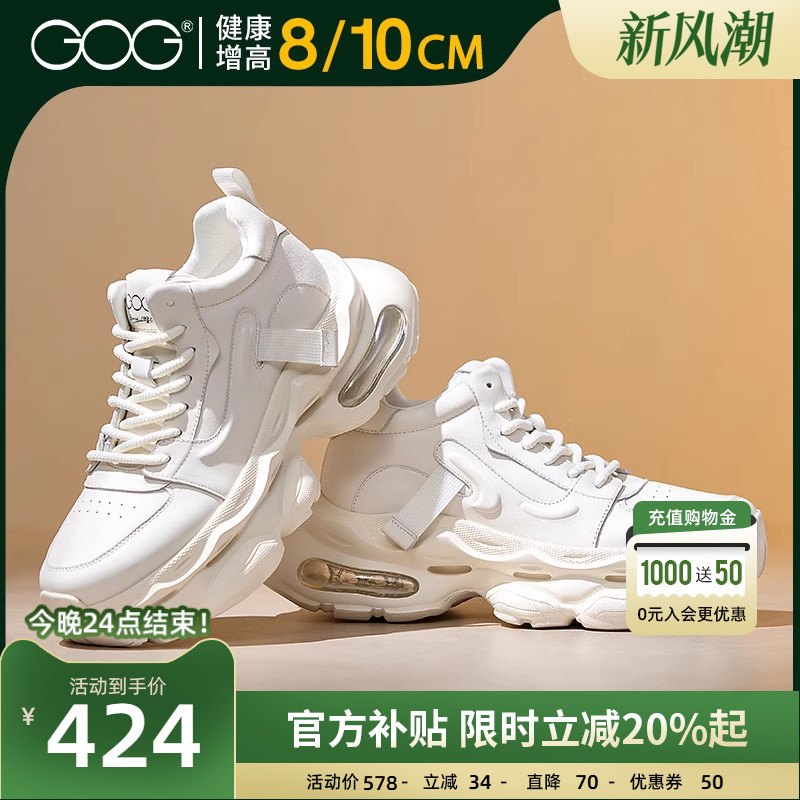 高哥增高鞋10cm老爹鞋休闲气垫鞋