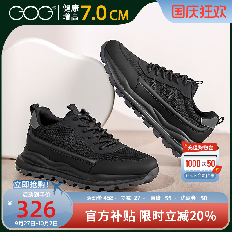 高哥增高鞋时尚休闲鞋厚底