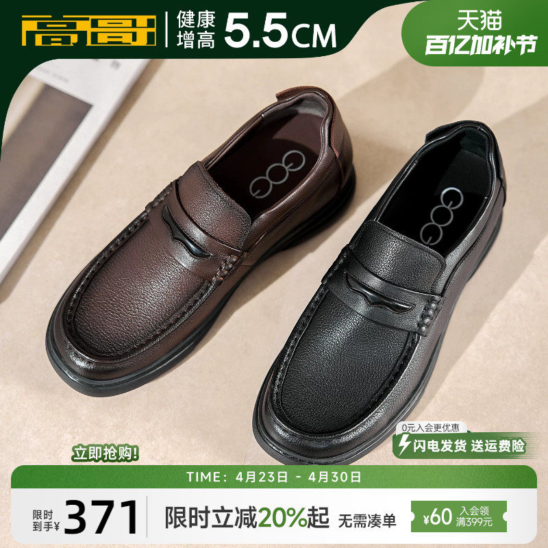 高哥增高乐福鞋春季爸爸鞋一脚蹬男鞋头层牛皮隐形内增高休闲皮鞋