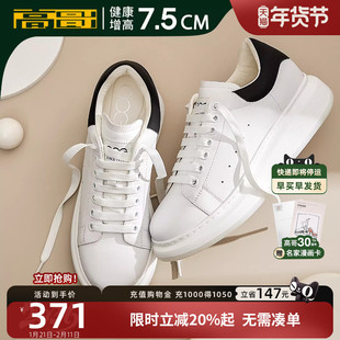 高哥增高小白鞋厚底麦坤休闲鞋男秋冬头层牛皮男鞋轻便内增高板鞋