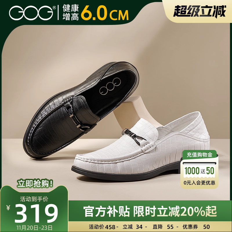 高哥休闲内增高6cm乐福鞋单鞋