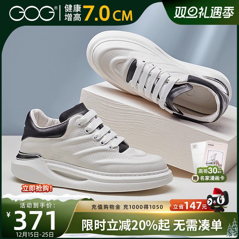 高哥内增高男鞋男士板鞋