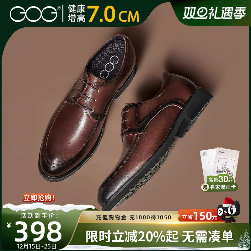 商务风新郎隐形内增高7cm德比鞋