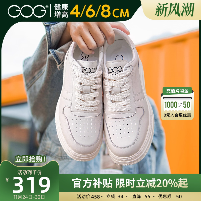 高哥内增高板鞋男士真皮小白鞋