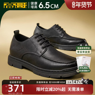 高哥内增高男鞋子冬季新款户外百搭男士工装鞋真皮运动增高休闲鞋