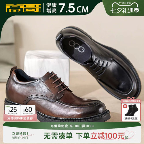 高哥厚底系带内增高正装皮鞋