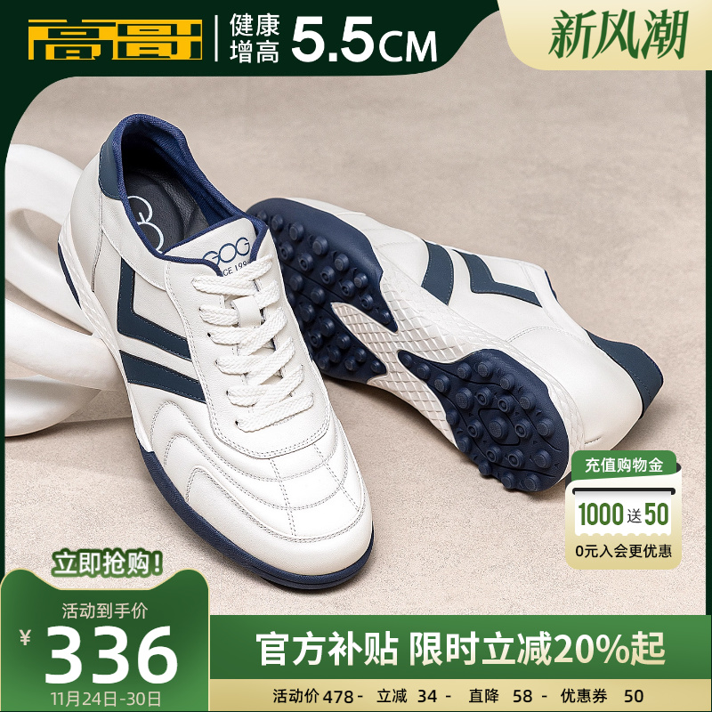 高哥内增高运动鞋防滑真皮小白鞋秋季男鞋2025新款男士高尔夫球鞋