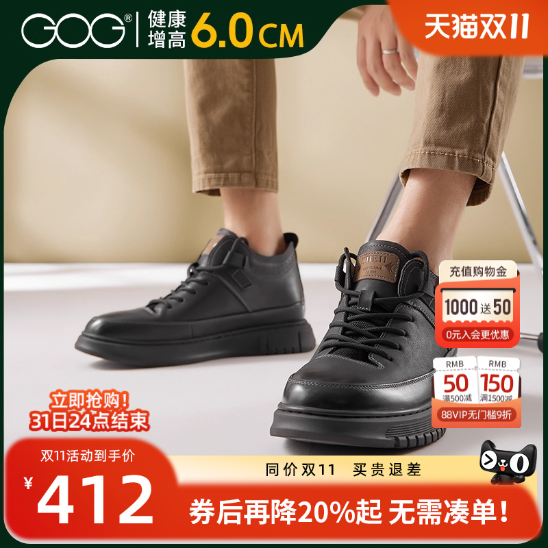 高哥6cm增高休闲皮鞋中高帮