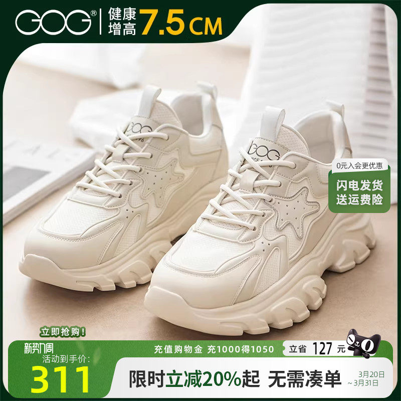 高哥增高运动鞋男款春季新款男鞋厚底老爹鞋子时尚休闲增高鞋8cm